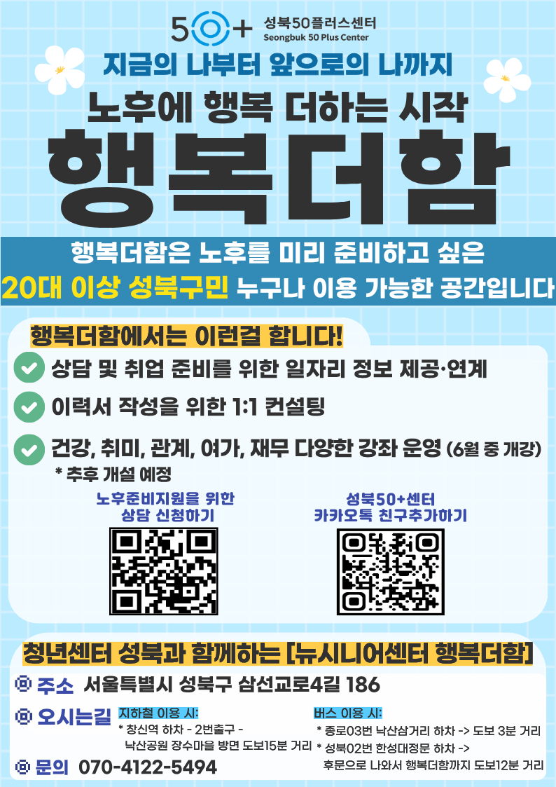 뉴시니어센터